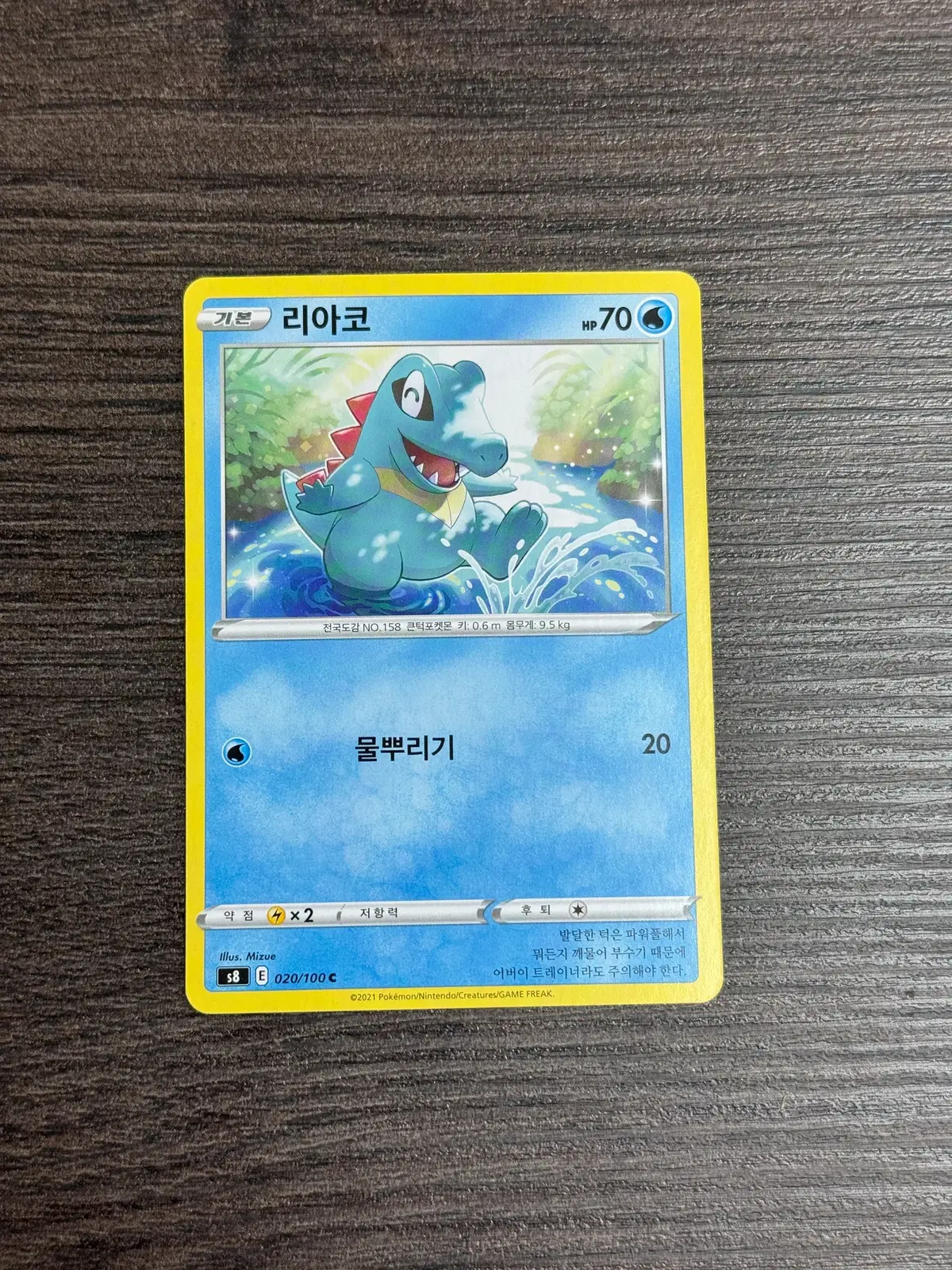 포켓몬카드 리아코 판매 5-K