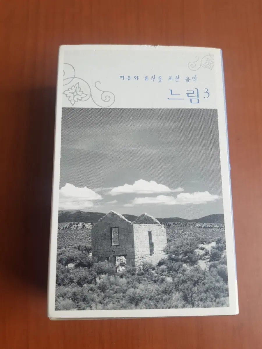 느림 3 카세트테이프 리사오노 쳇베이커 Milva Misia 클라나드 조지윈스턴 제인버킨 헨리만시니 Basia 마크알몬드 턱앤패티 에브게니키신 사라맥라클란
