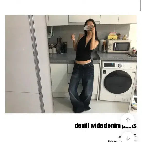 devill wide denim pants (softie)