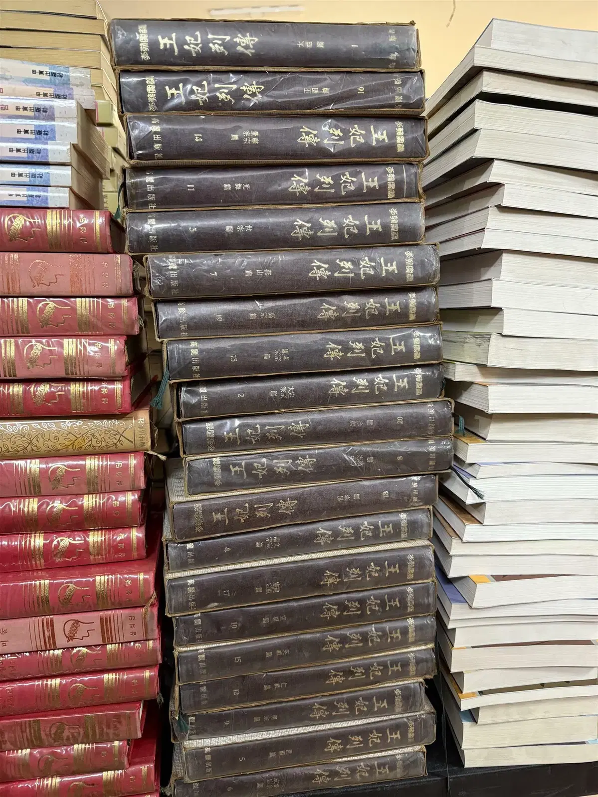 이조실록 왕비열전 고려출판사 20권 세트 역사책 중고책