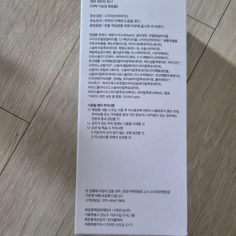 글로우 레몬 비타민 토너 300ml