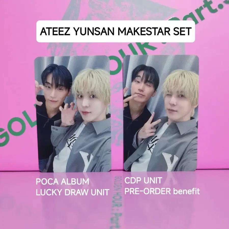 에이티즈 메이크스타 산 윤호 정산 유닛 세트 - YUNSAN UNIT