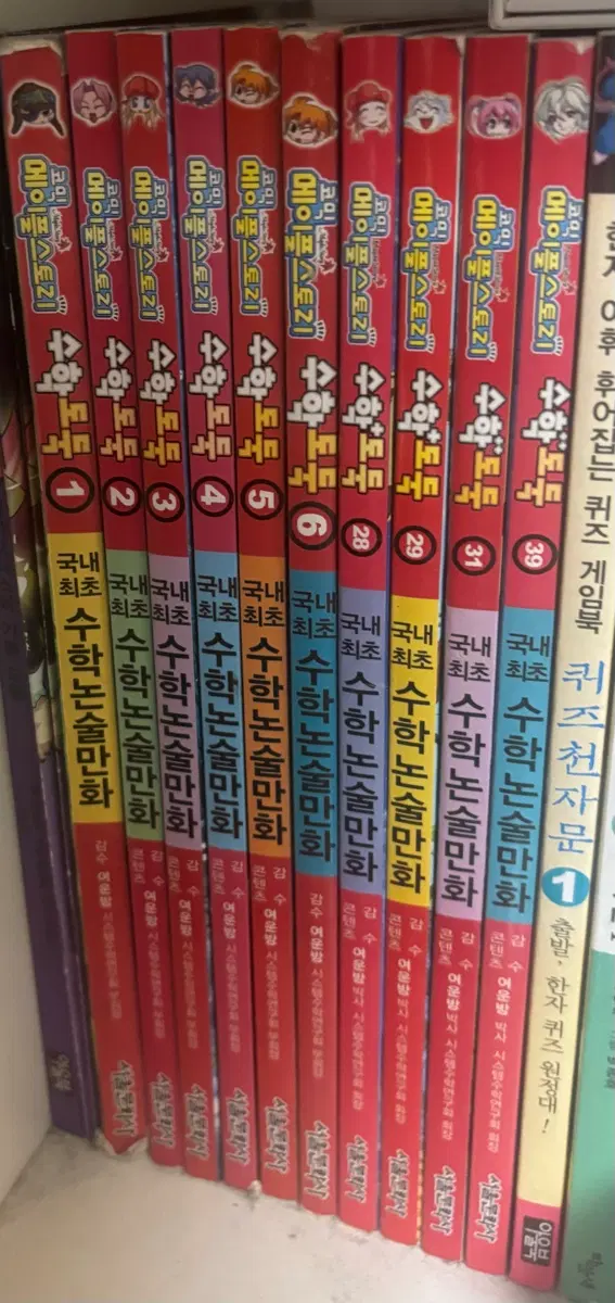 코믹 메이플스토리 수학도둑 (총 10권)