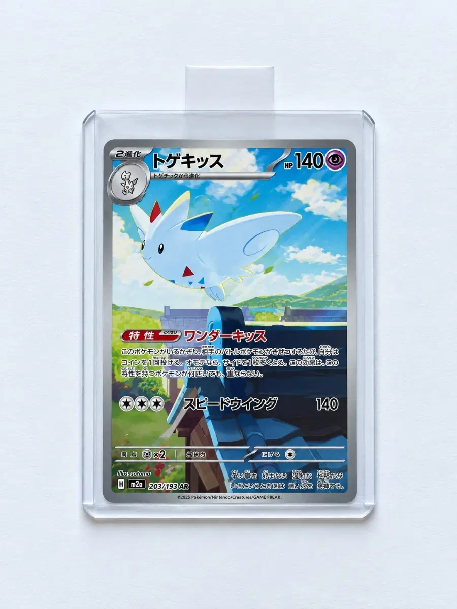 포켓몬 TCG 토게키스 AR 메가 드림 ex (일어판)