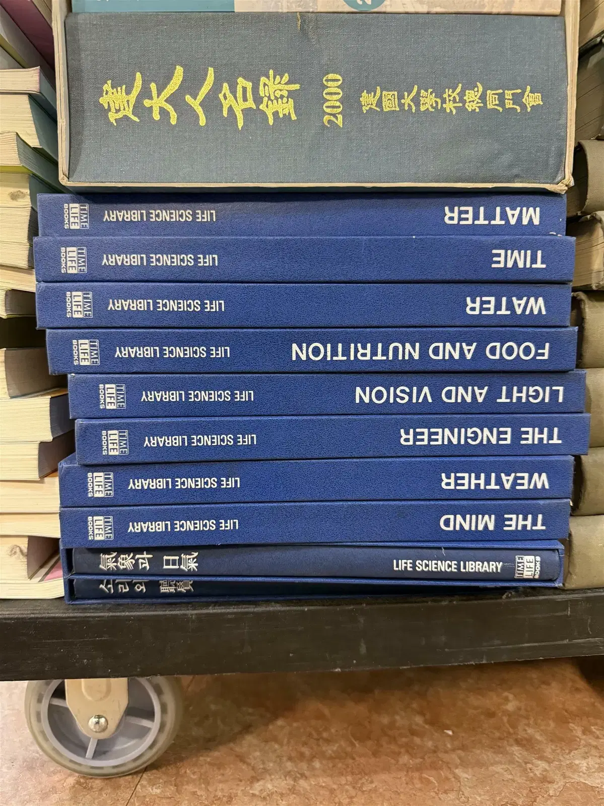 Life Science Library / Time Life 10권 세트 교양과학 중고책