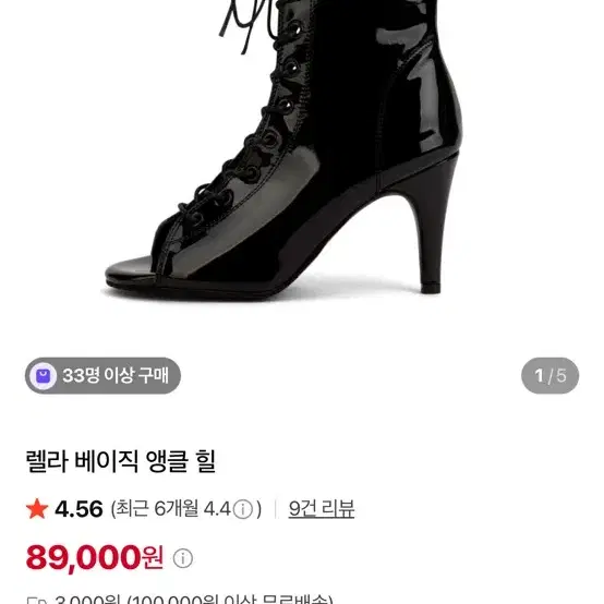 렐라힐즈 힐 급처