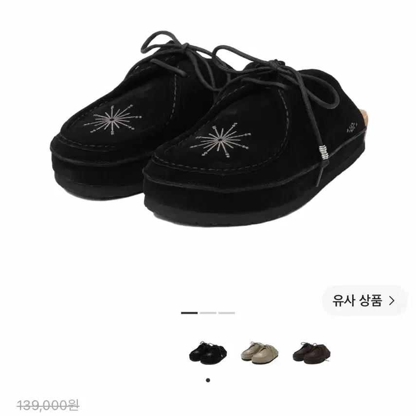[260] 밀로 아카이브 X 네거티브쓰리 크레센도 데저트 뮬 블랙