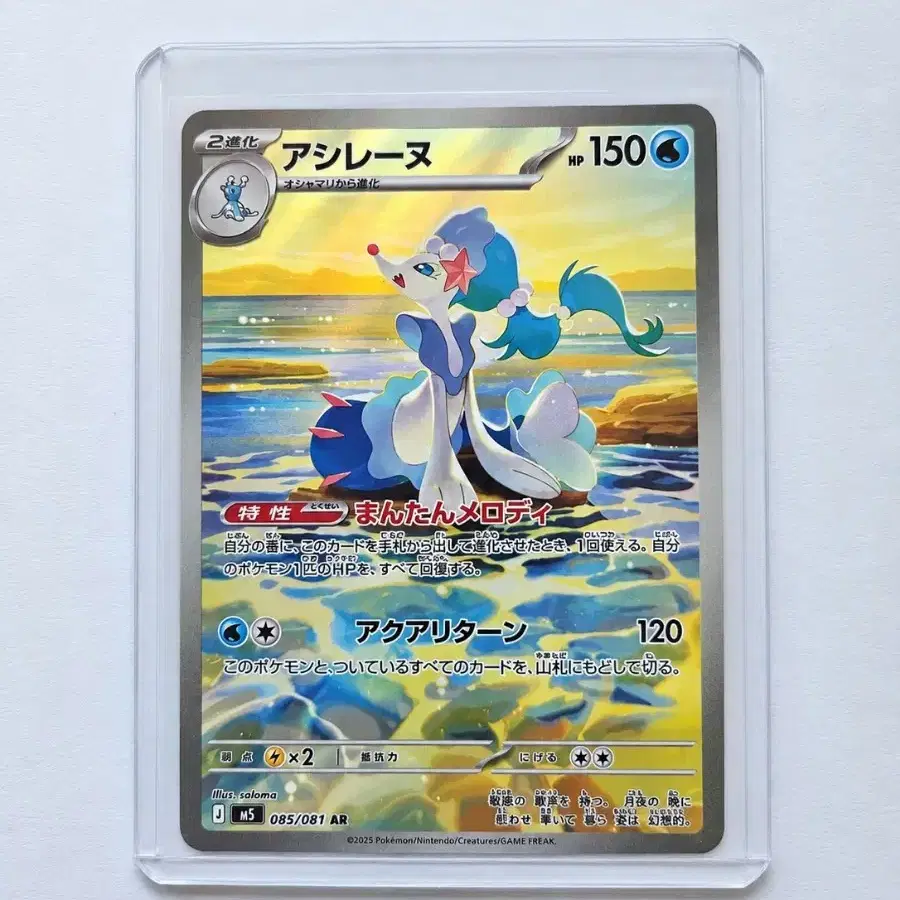 포켓몬 TCG 누리레느 AR 어비스 아이 (일어판)