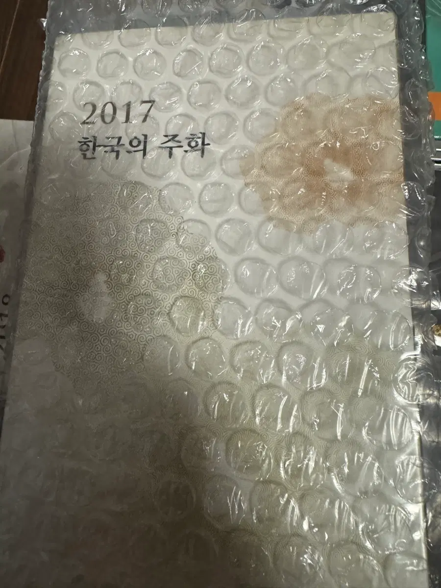 2016.17.18한국주화