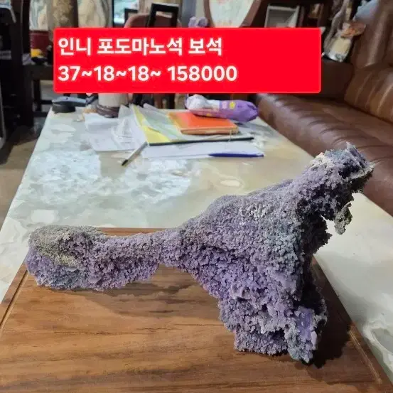 인니 포도마노석 보석