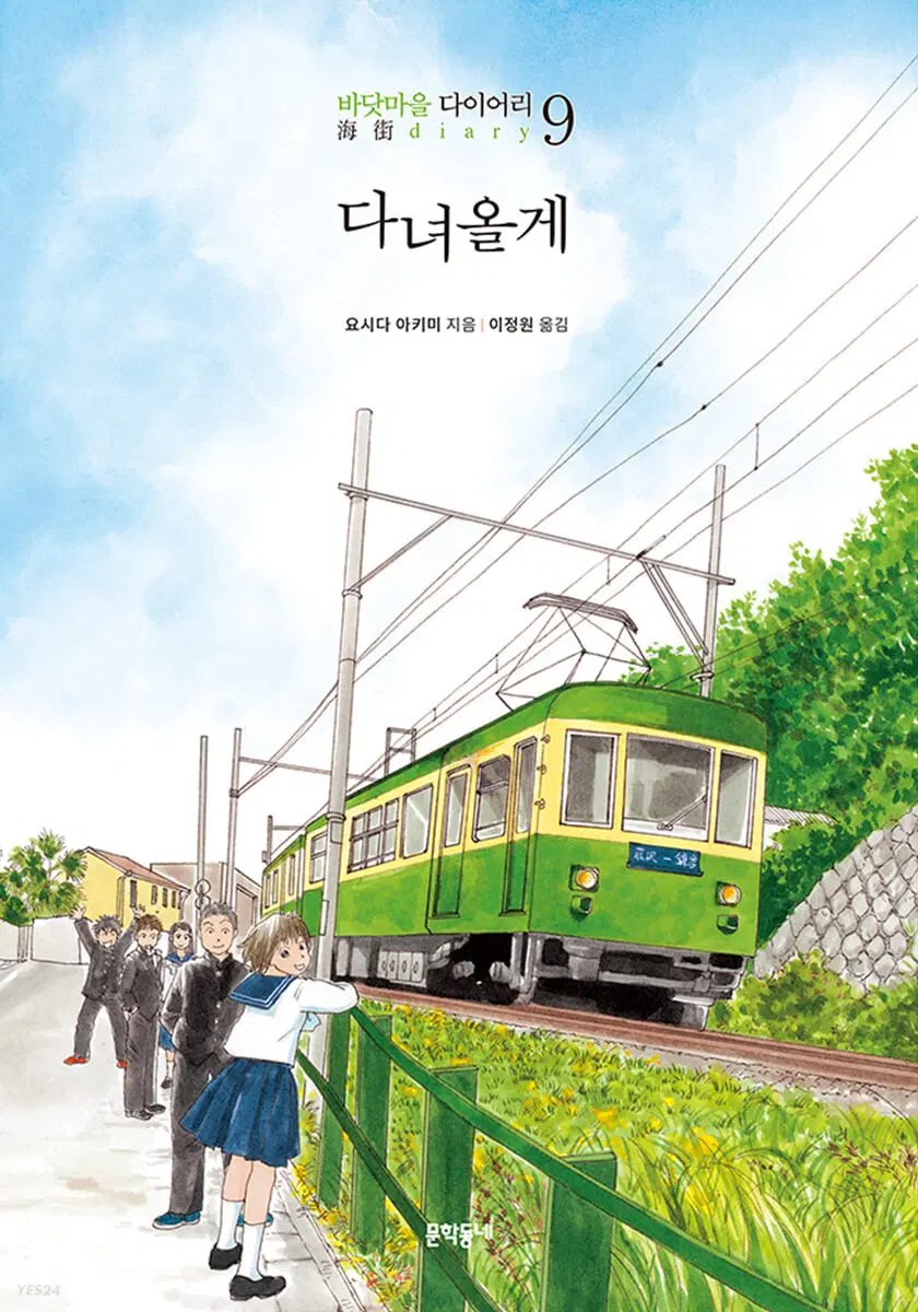 바닷마을다이어리(1-9완)