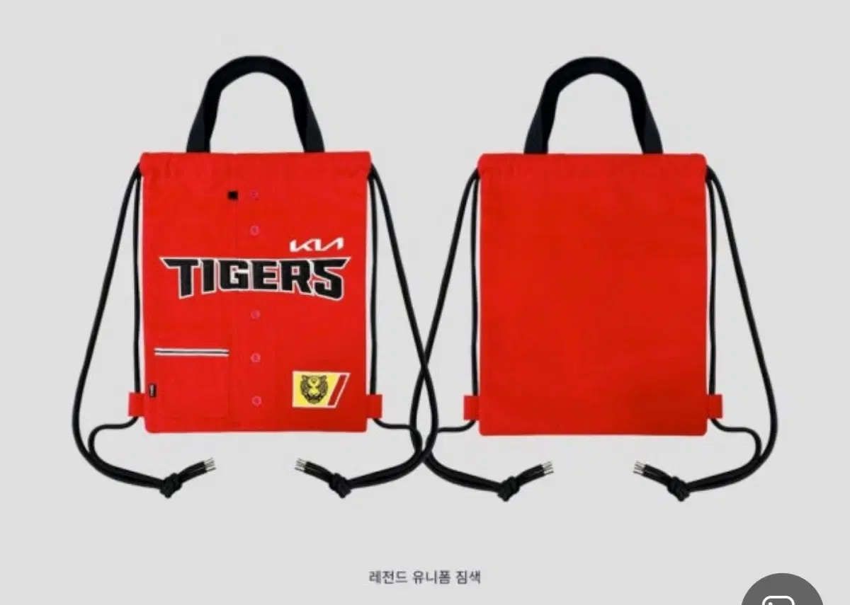 KIA 타이거즈 레전드 유니폼 짐색