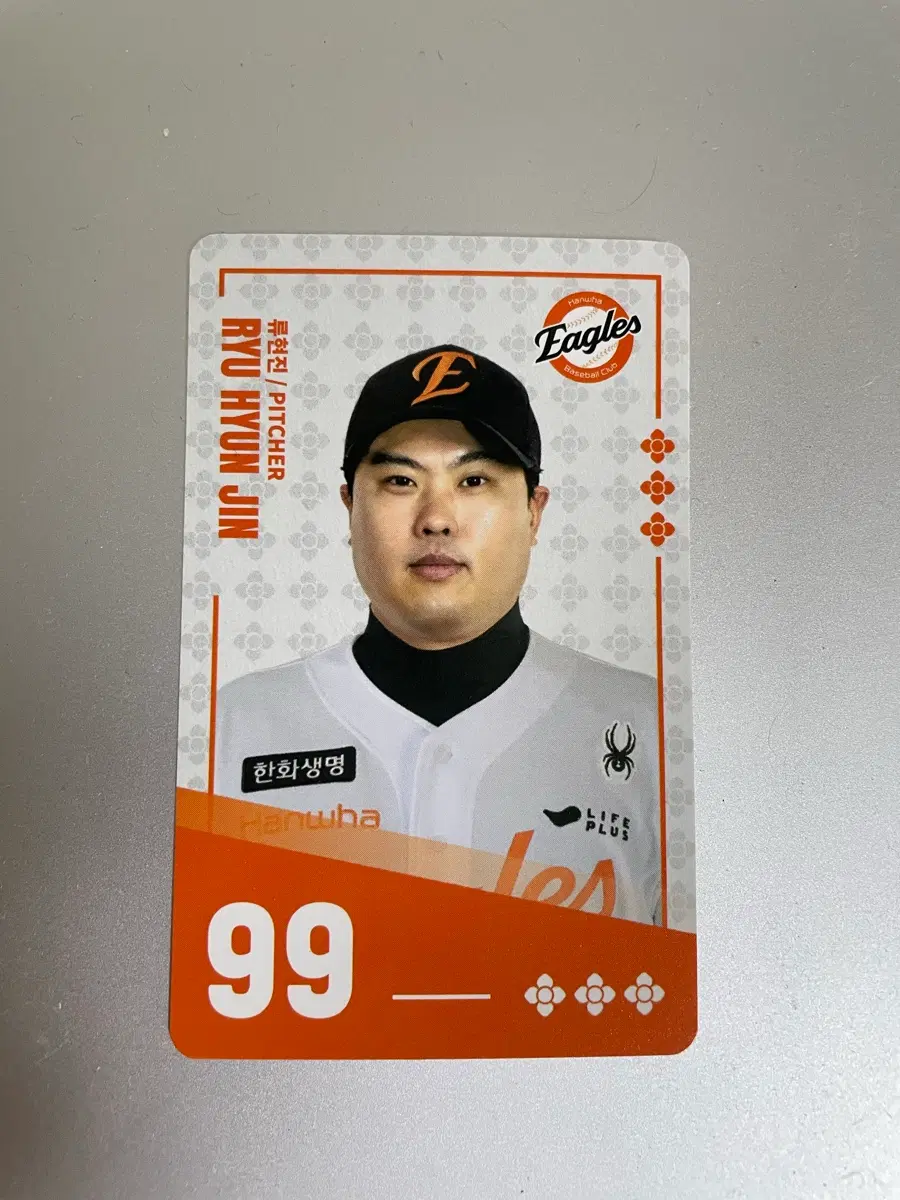 팔도 비빔면 한화 류현진 크보 카드