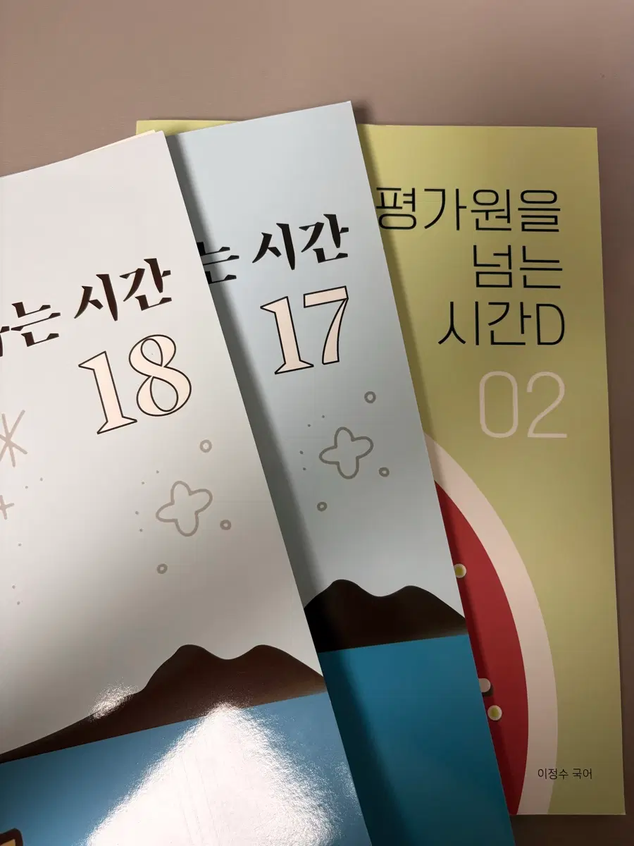 강대 재종 이정수 교재 (추가 교재 업데이트 예정)