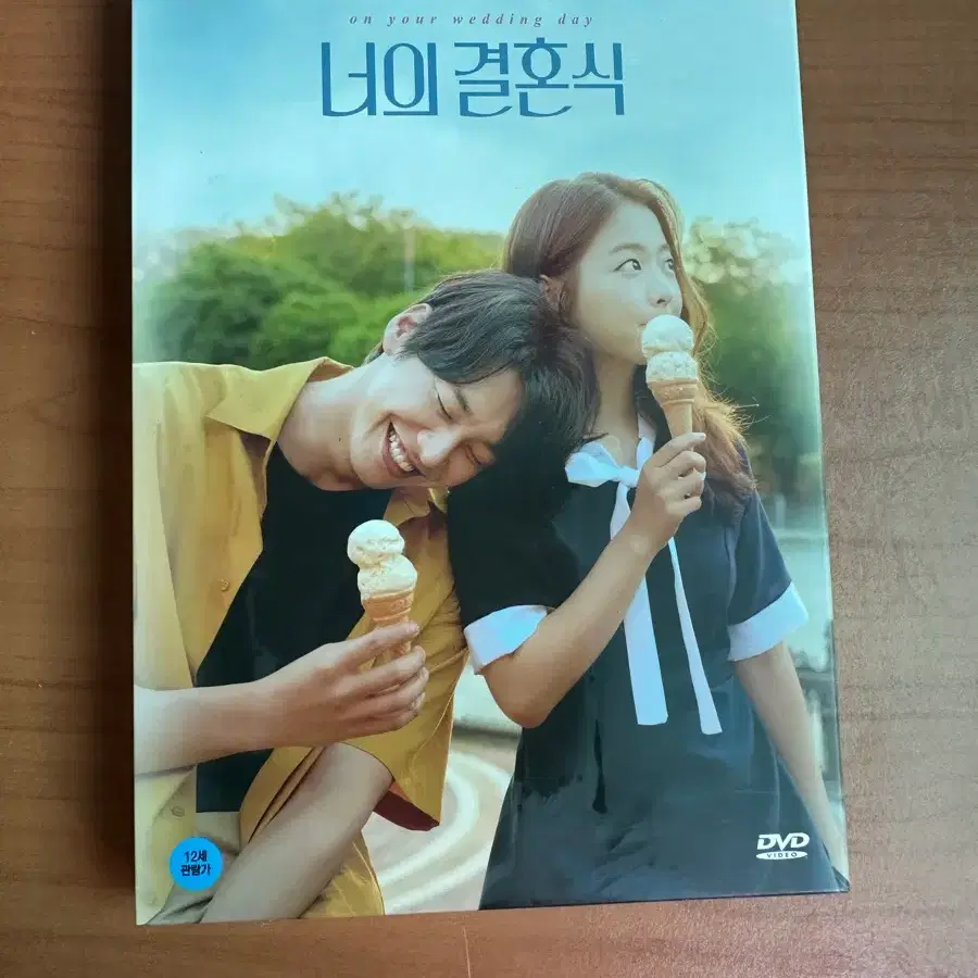 너의 결혼식 dvd