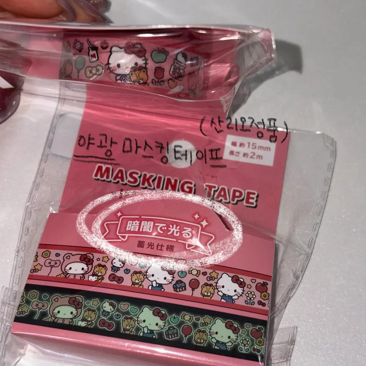 산리오 야광 마스킹 테이프 헬로키티