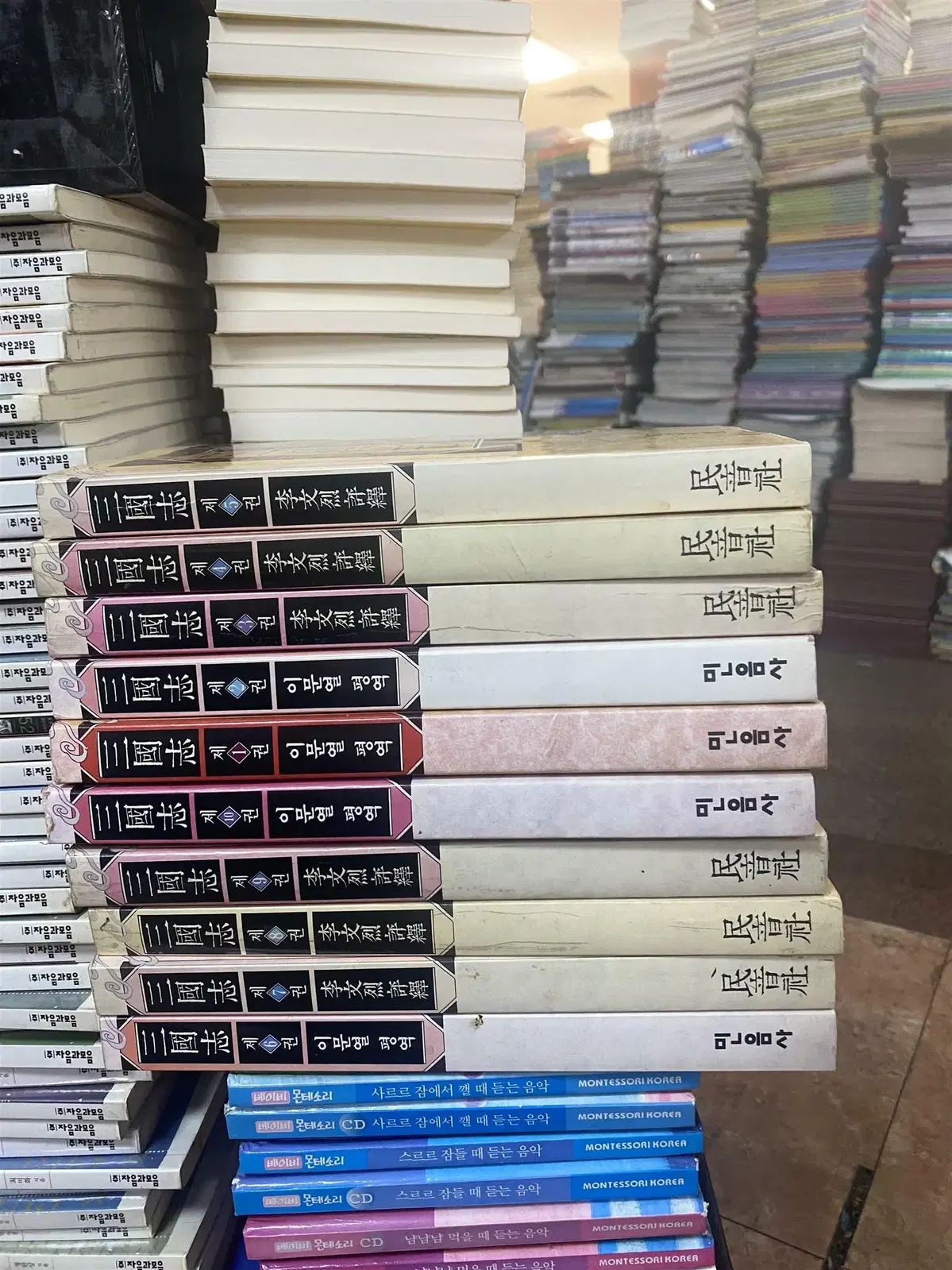 이문열 평역 삼국지 민음사 10권 세트 역사소설 중고책