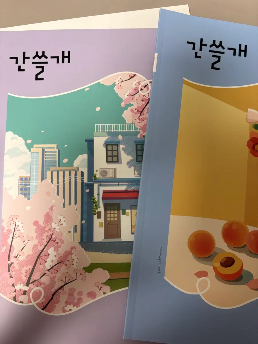 간쓸개 시즌 3-3,4 (추가 교재 업데이트 예정)