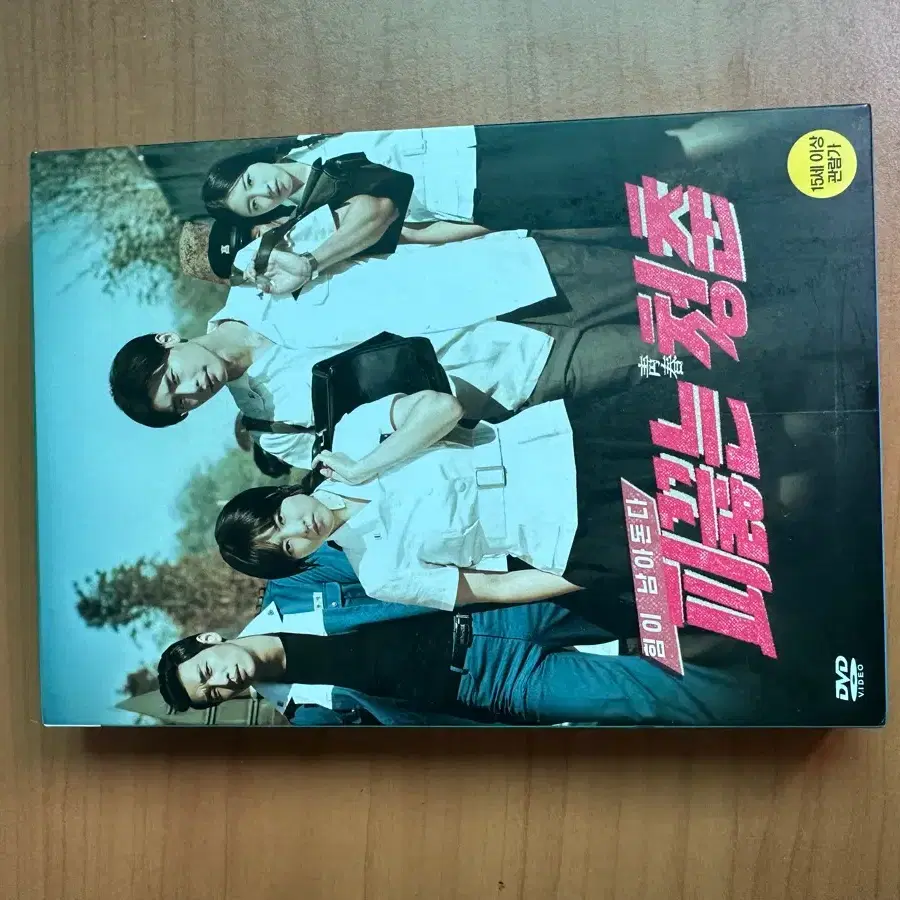 피끓는 청춘 dvd 박보영 사인판