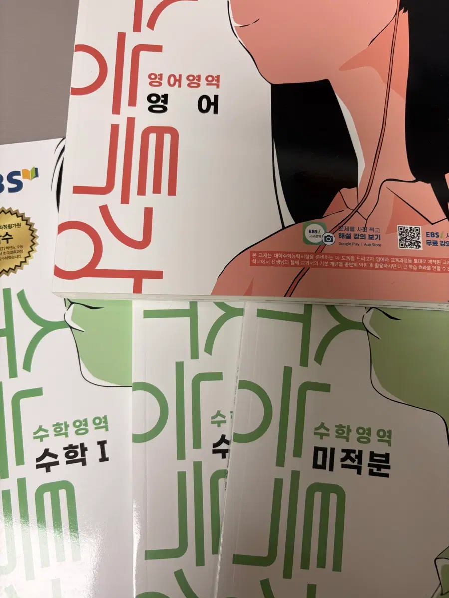 수능특강