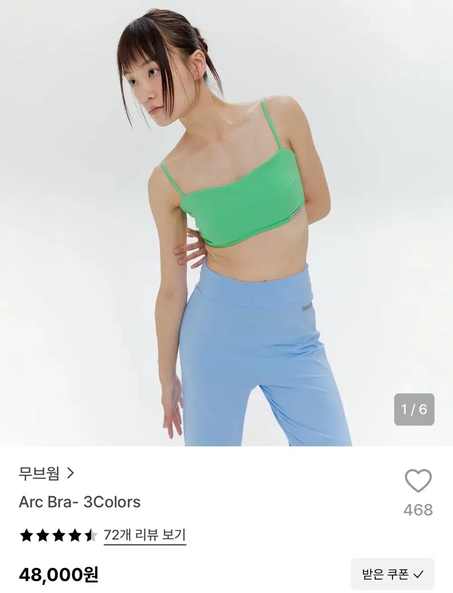 무브웜 arc 브라
