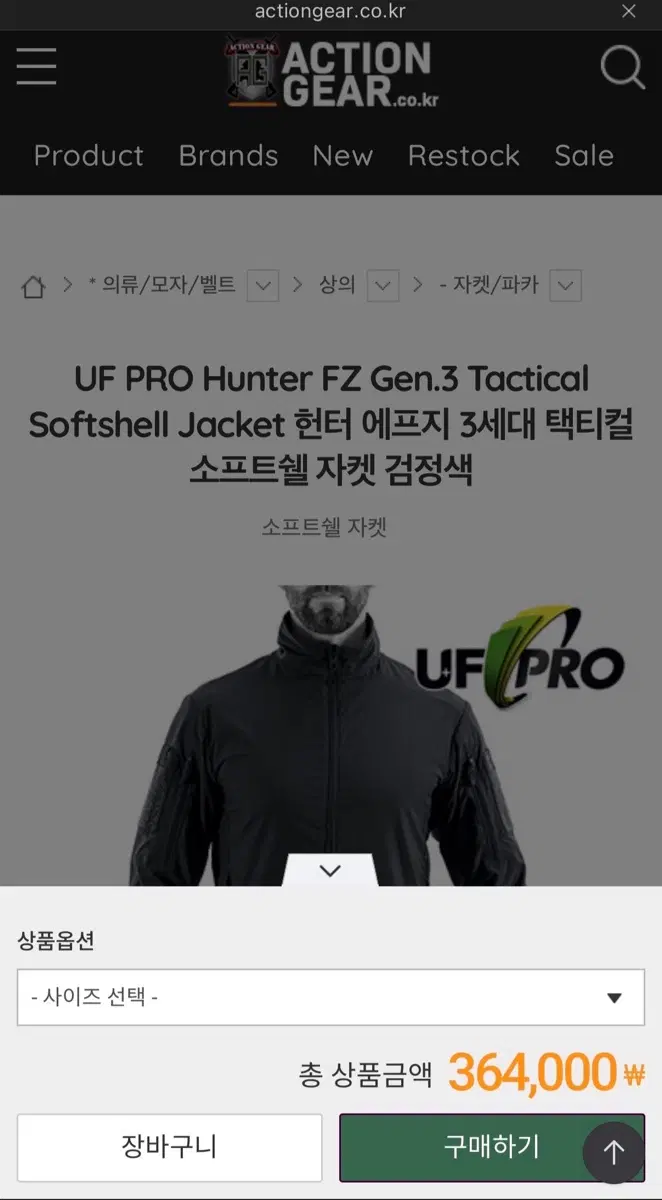 Uf pro 헌터 젠3 블랙 2xl -> xl로 교환 원합니다.(사이즈 미스)