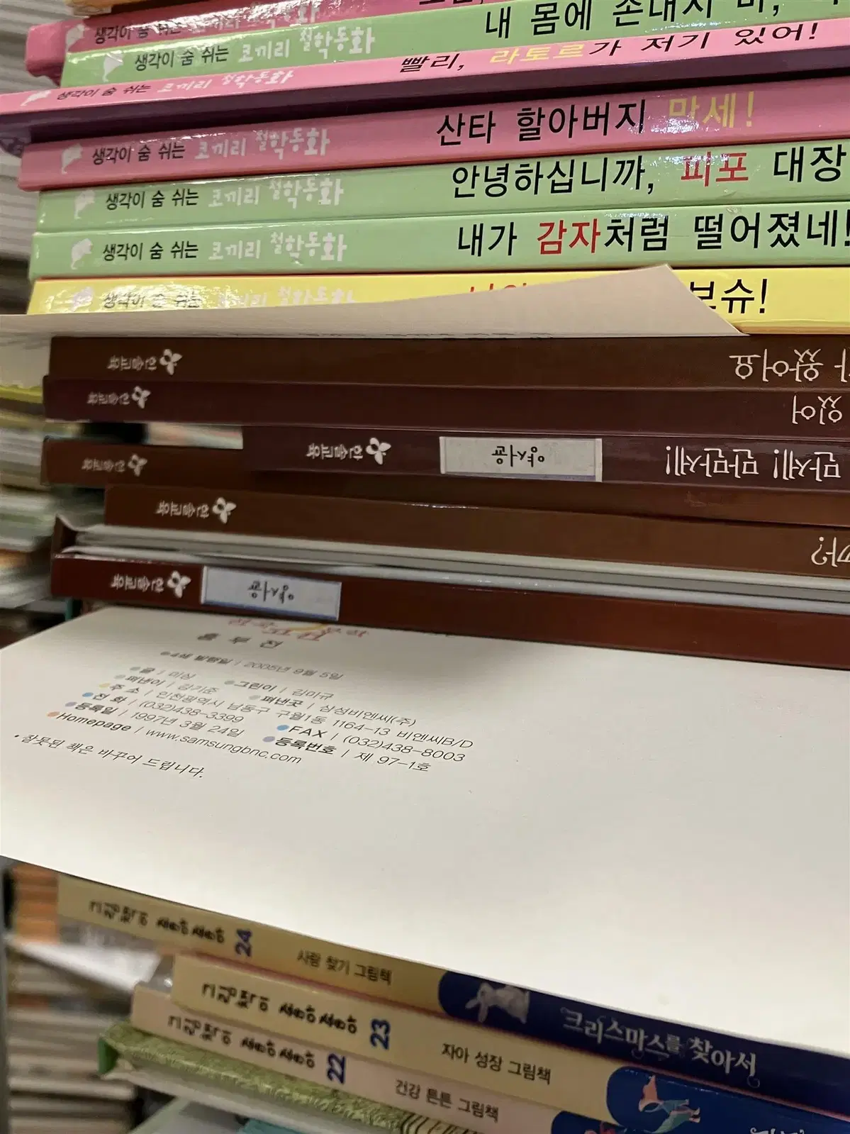키즈플라톤 4단계 한솔교육 7권 세트 어린이책 중고책