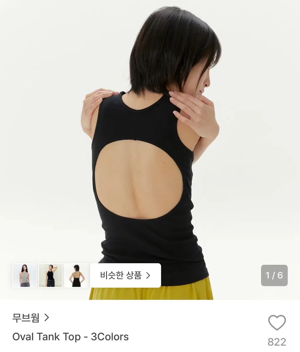 무브웜 oval 탱크탑