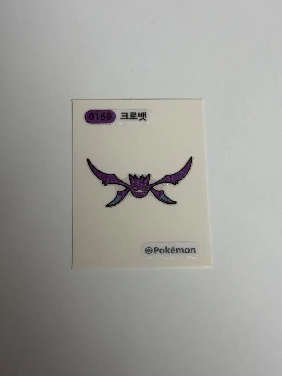 포켓몬스터 0169 크로뱃 띠부씰 판매