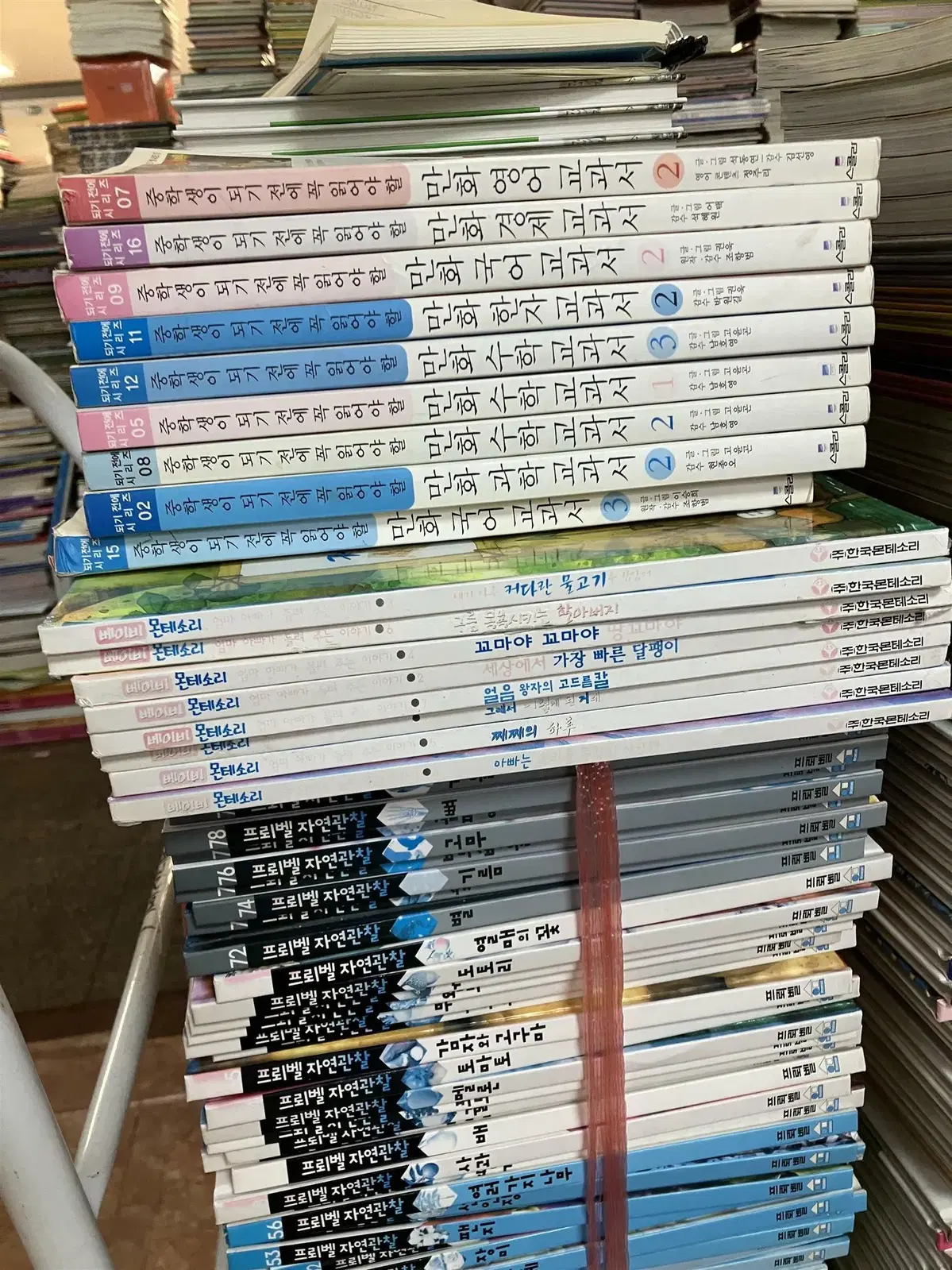 베이비 몬테소리 엄마아빠가 들려주는 이야기 한국몬테소리 8권 세트 어린이책 중고책