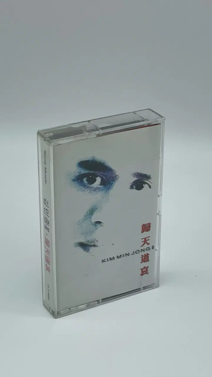 [카세트 테이프] 김민종 3집 - 귀천도애