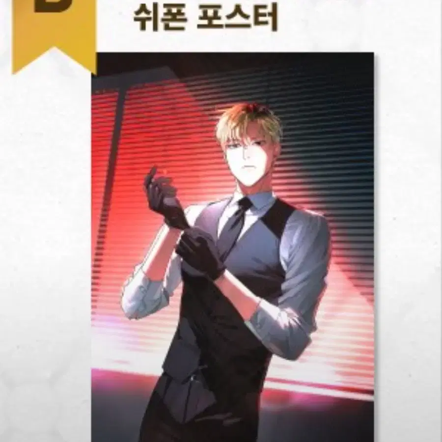이착헌 팝업 김기려 쉬폰 포스터