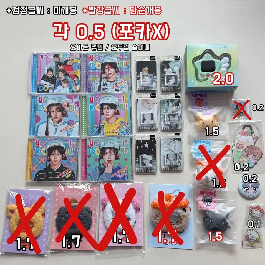 NCTWISH 굿즈,포카,앨범 원가양도