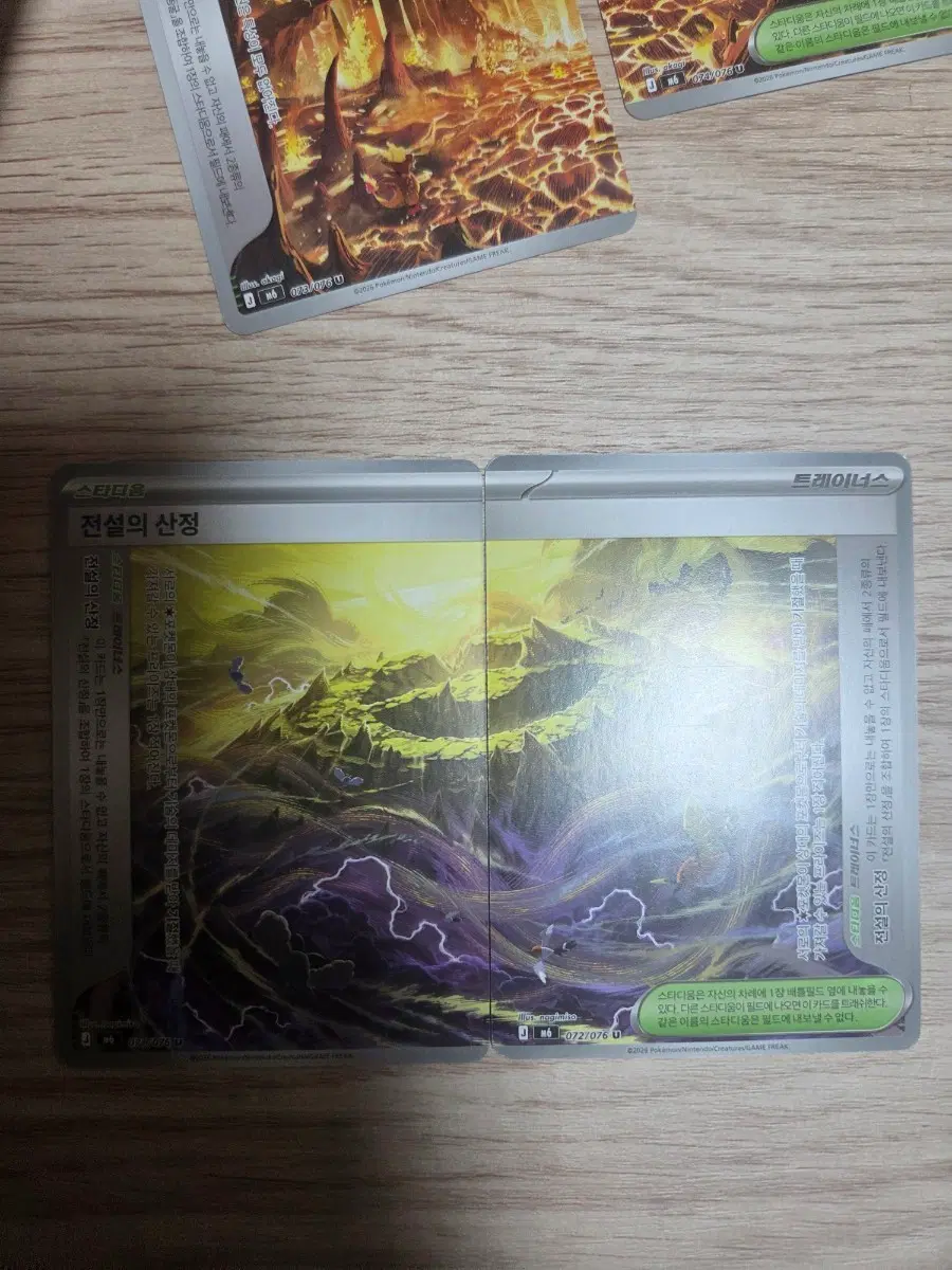 전설의 산정