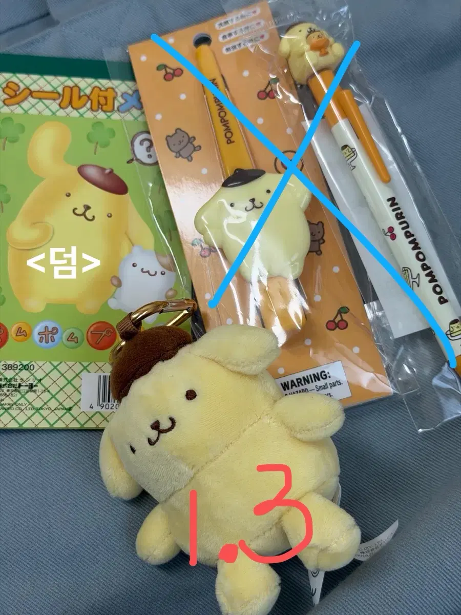 산리오 정품 폼폼푸린 마스코트 키링