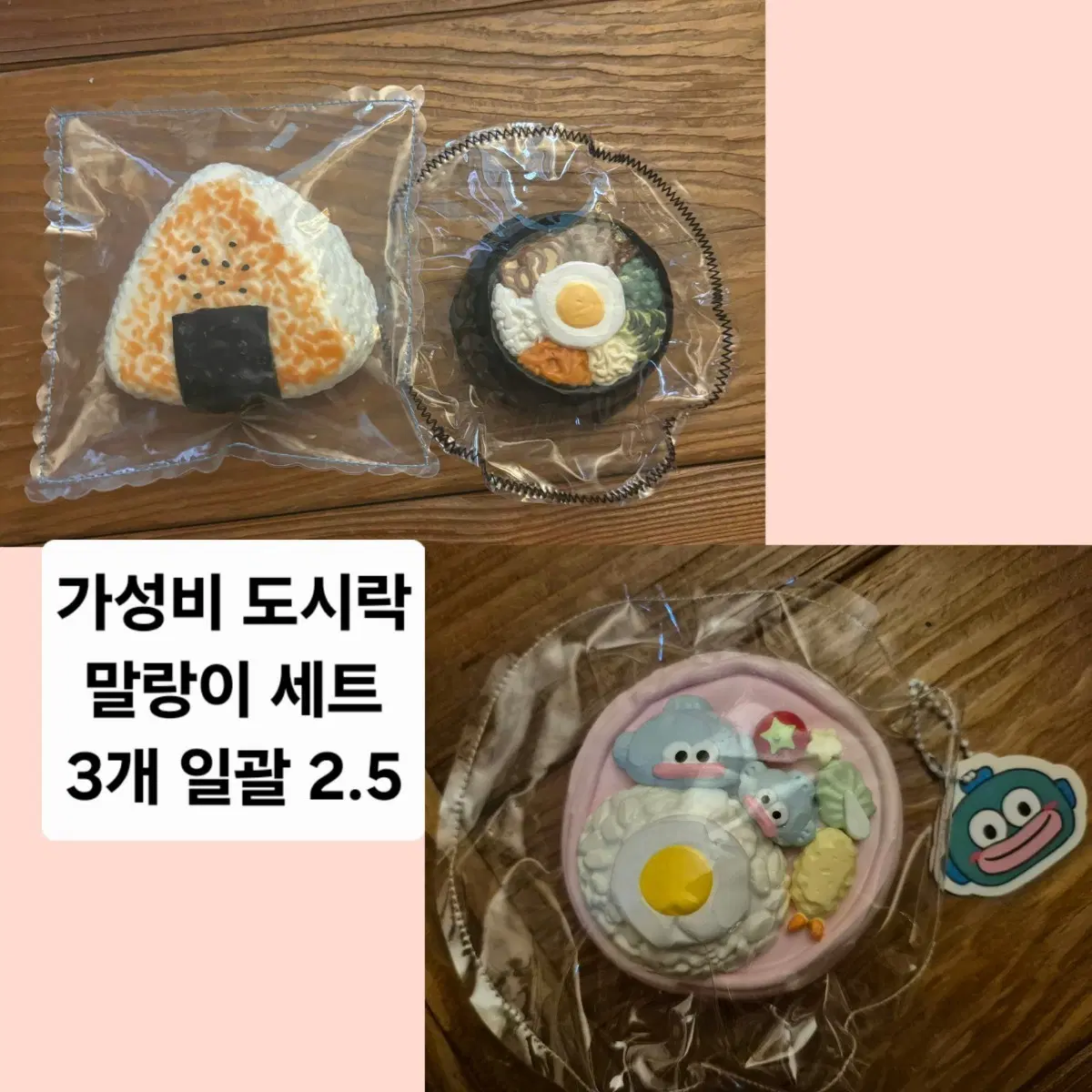 가성비 도시락 음식 한식 말랑이 세트 특가(주먹밥,비빔밥,한교동) 김밥