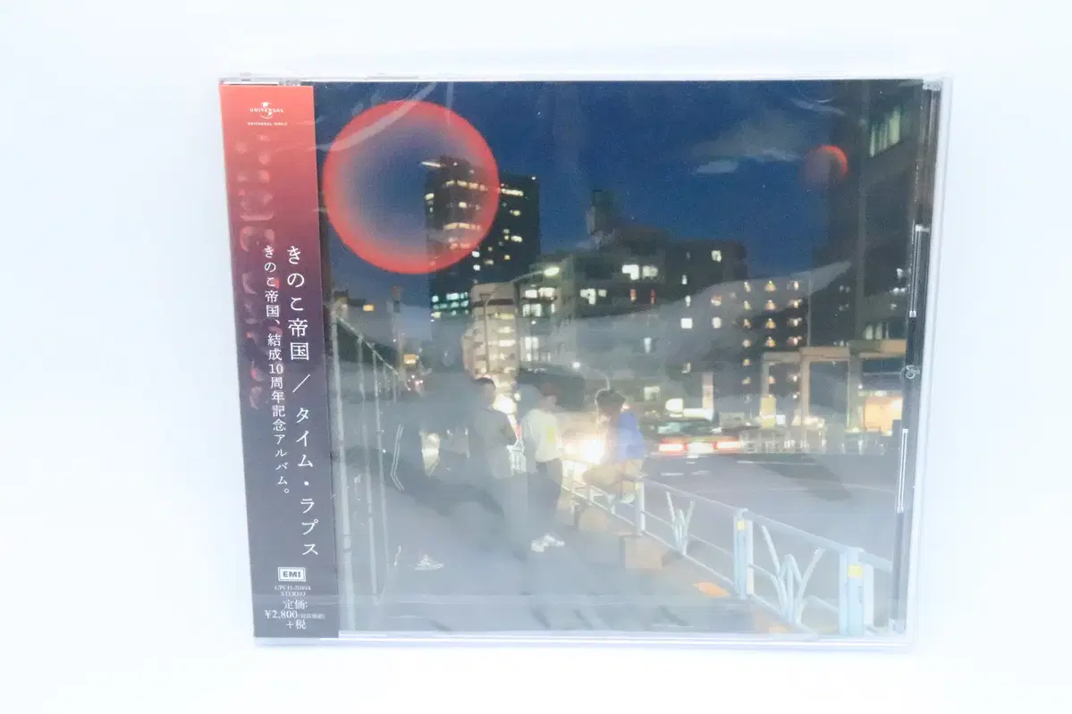 키노코 테이코쿠 버섯제국 타임랩스 CD 신품