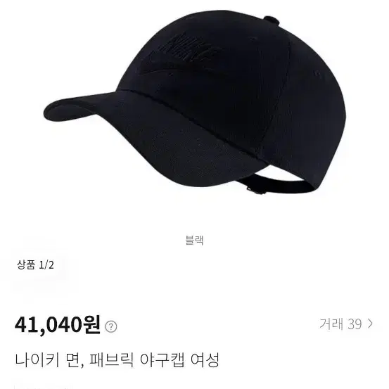 나이키볼캡(새상품)