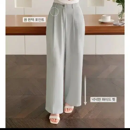 프롬데이원 던스티 썸머 와이드 슬랙스 민트 기본
