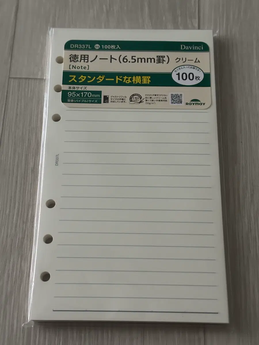 A6 6공 다이어리 다빈치 유선 6.5mm 속지