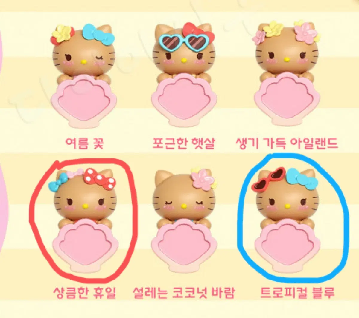 태닝키티 히퍼 헬로키티 히퍼 판매 교환