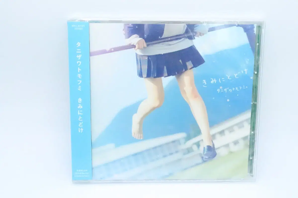 너에게 닿기를 OP 타니자와 토모후미 너에게 닿기를 신품 CD