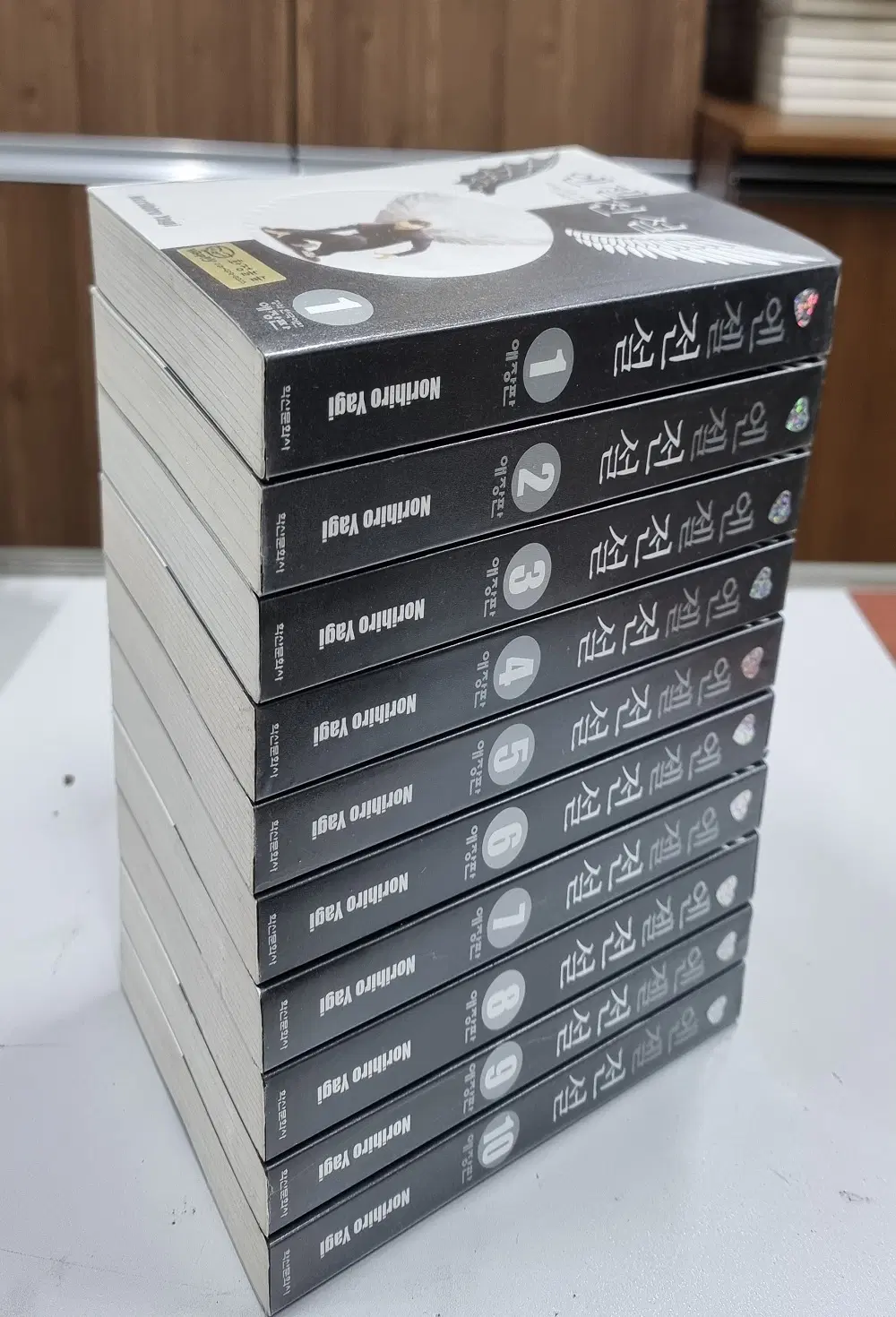 엔젤전설 애장판 1-10 완결