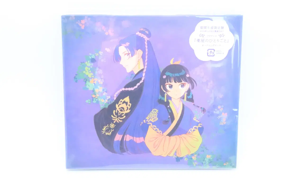 약사의 혼잣말 OP 녹황색사회 꽃이 되어줘 기간생산한정반 CD+BD