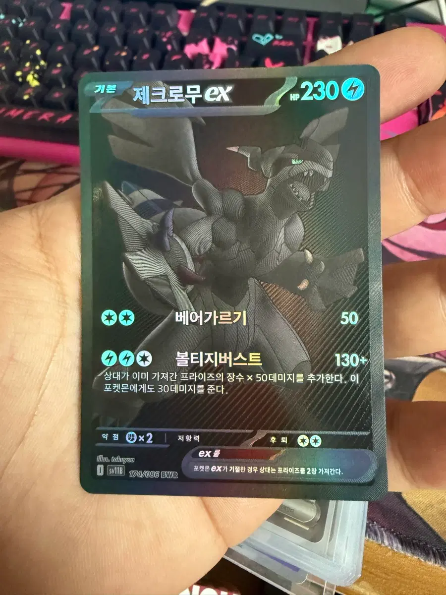 제크로무 bwr 등급용카드