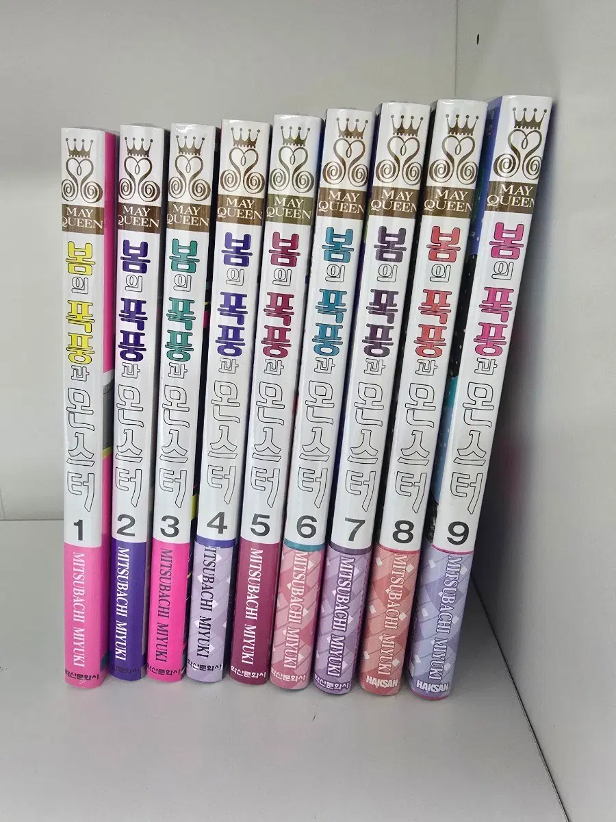 봄의 폭풍과 몬스터 1-9권 미개봉 만화책