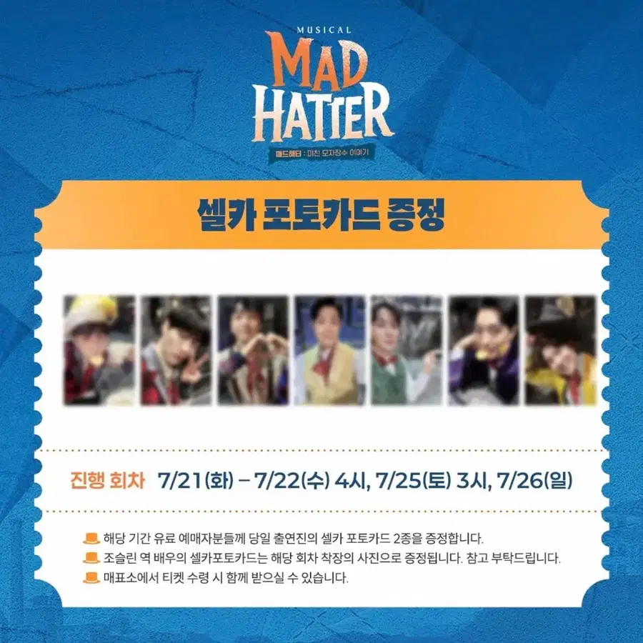 매드해터 조환지 포토카드 구해요