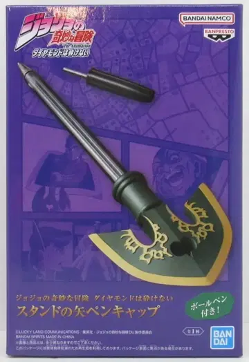 BANDAI SPIRITS 펜캡 죠죠의 기묘한 모험 다이아몬드는 부서지지 않는다 스탠드의 화살