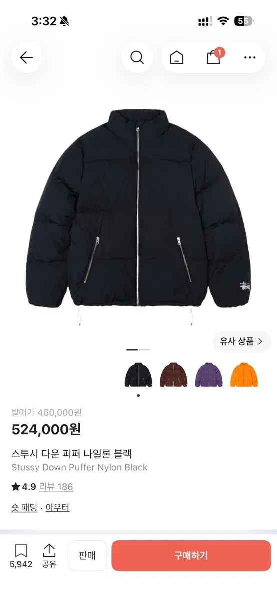 스투시 나일론 패딩 검정 L