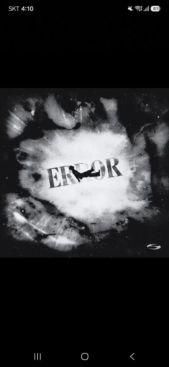 이찬혁 1집 error 에러 LP 삽니다